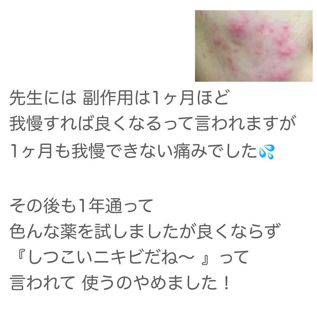 みん on LIPS 「肌荒れしてる方ならば1度は行ったことがあるであろう皮膚科につい..」(6枚目)