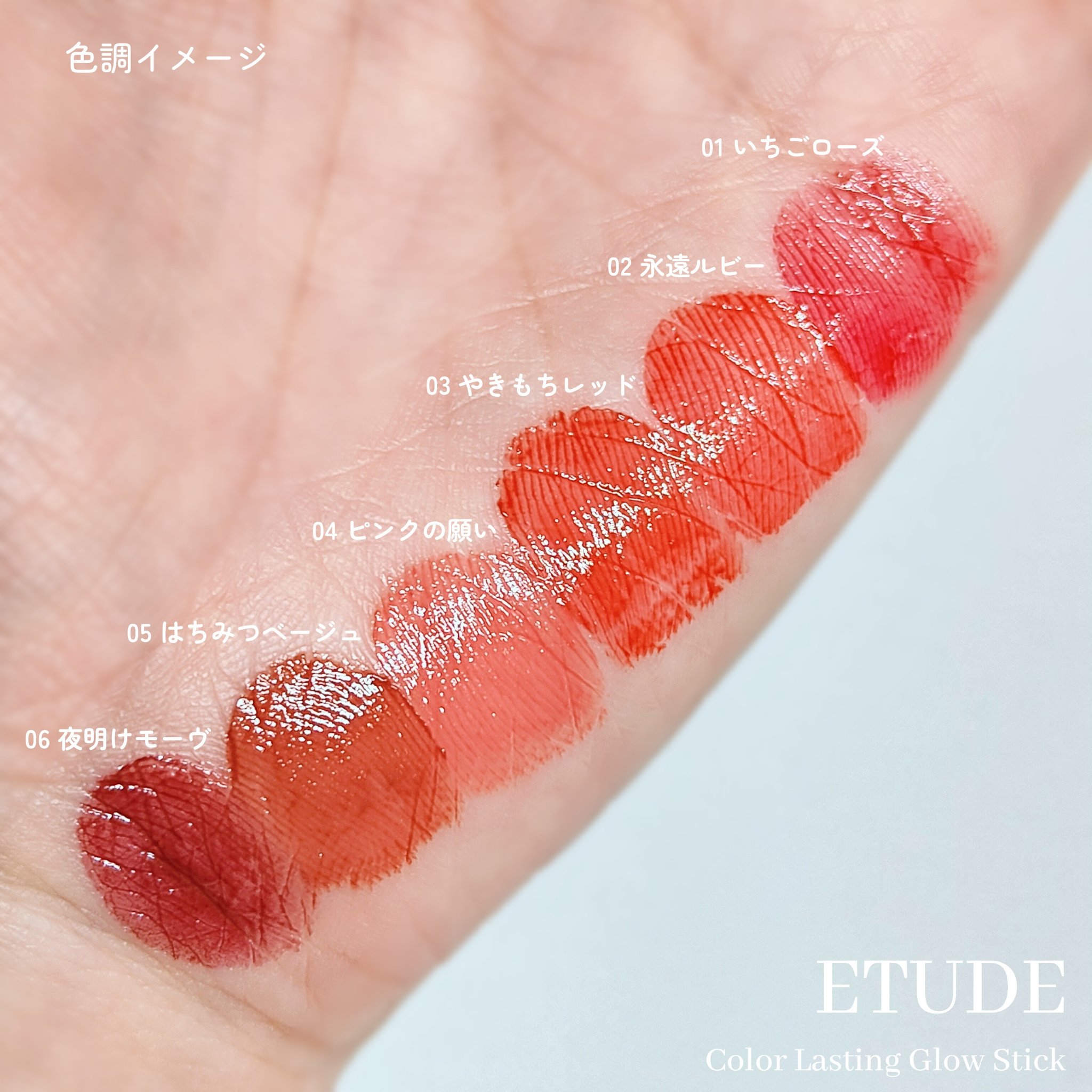 カラーラスティンググロウスティック/ETUDE/口紅を使ったクチコミ（2枚目）