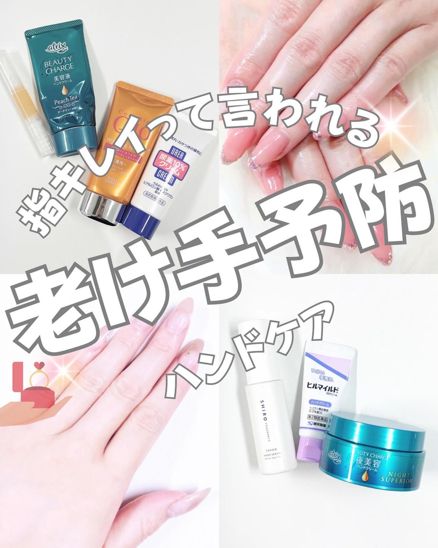 ビューティーチャージ ナイトスペリア/アトリックス/ハンドクリームを使ったクチコミ(1枚目)