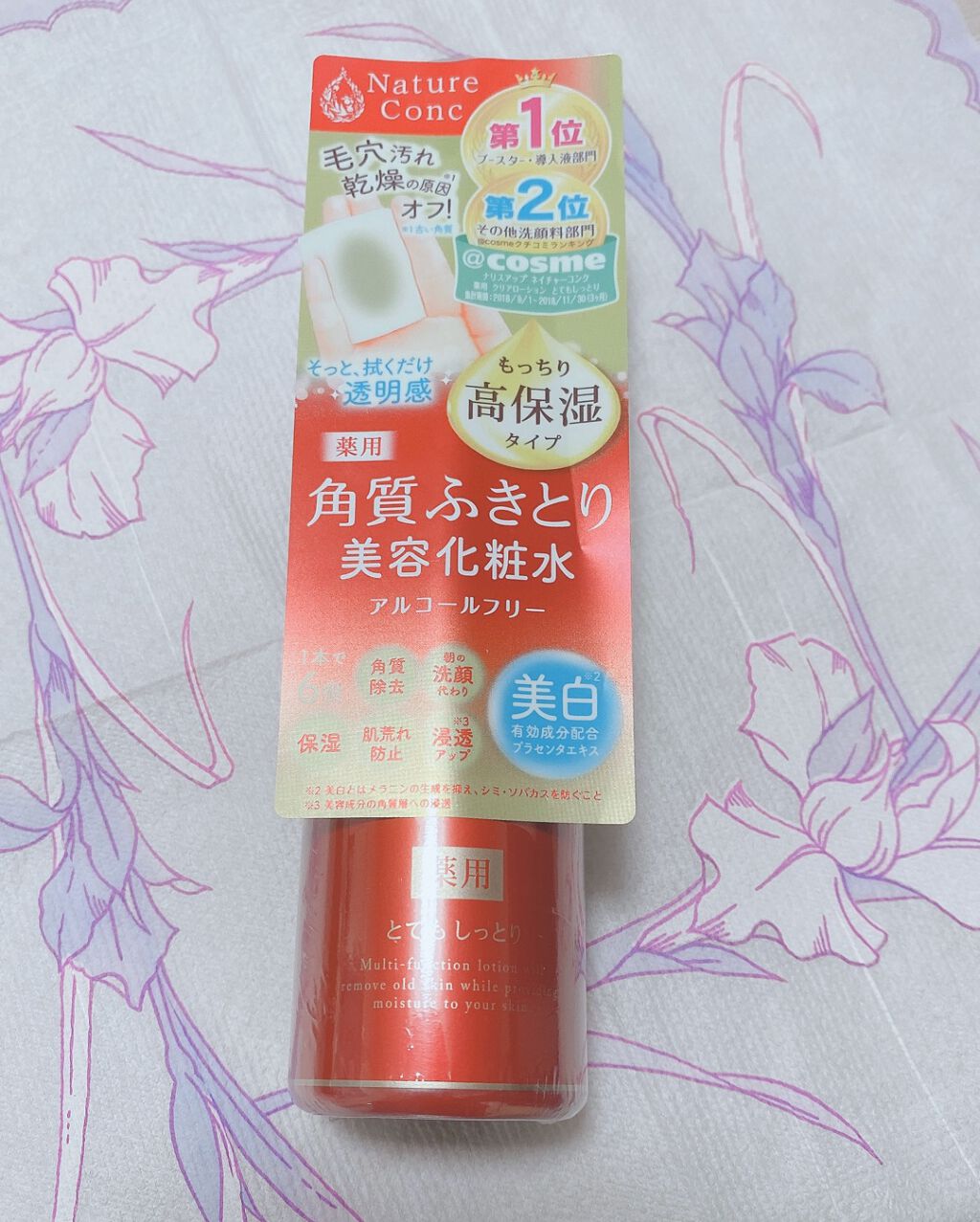 ネイチャーコンク 薬用クリアローション/ネイチャーコンク/拭き取り化粧水を使ったクチコミ（1枚目）