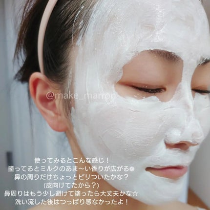 ミルクホワイトQ10フェイシャルマスク/Beauty Buffet/シートマスク・パックを使ったクチコミ(3枚目)