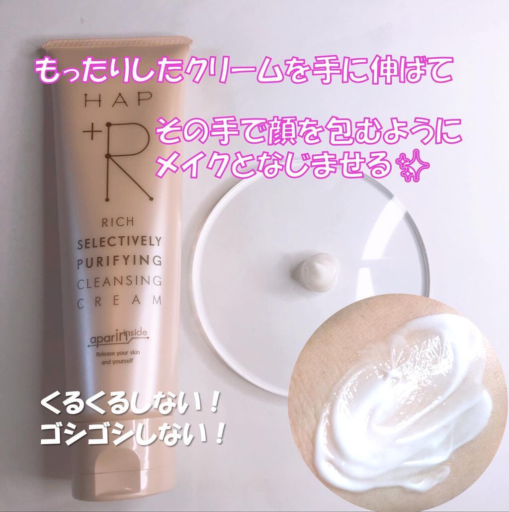 フェイスウォッシュ/HAP＋R/洗顔フォームを使ったクチコミ（2枚目）