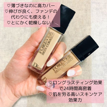 Dior FOREVER リキッドファンデ コンシーラー 下地 旧】ディオールスキン フォーエヴァー スキン コレクト