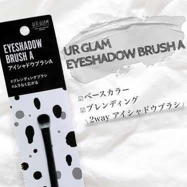 UR GLAM　EYESHADOW BRUSH A/U R GLAM/メイクブラシを使ったクチコミ（1枚目）