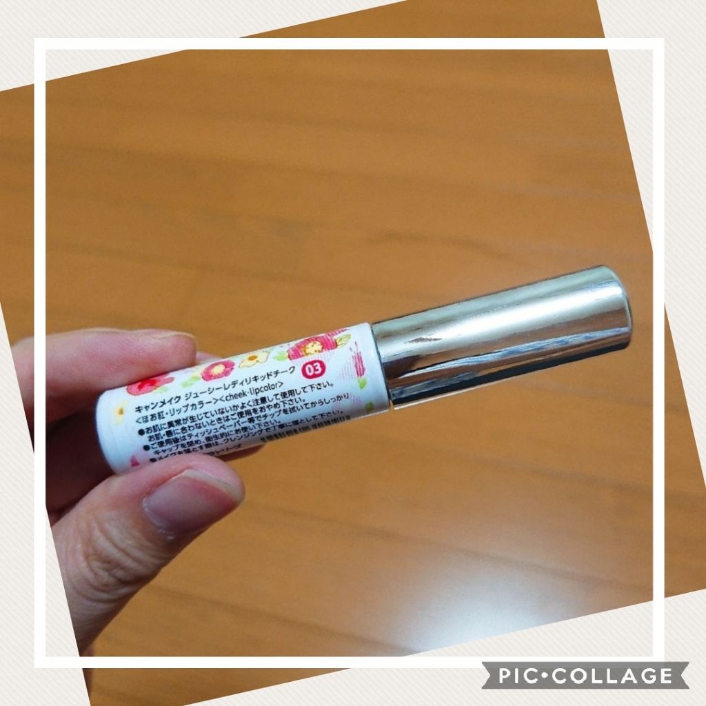 ジューシーレディリキッドチーク/キャンメイク/リキッドチークを使ったクチコミ(2枚目)