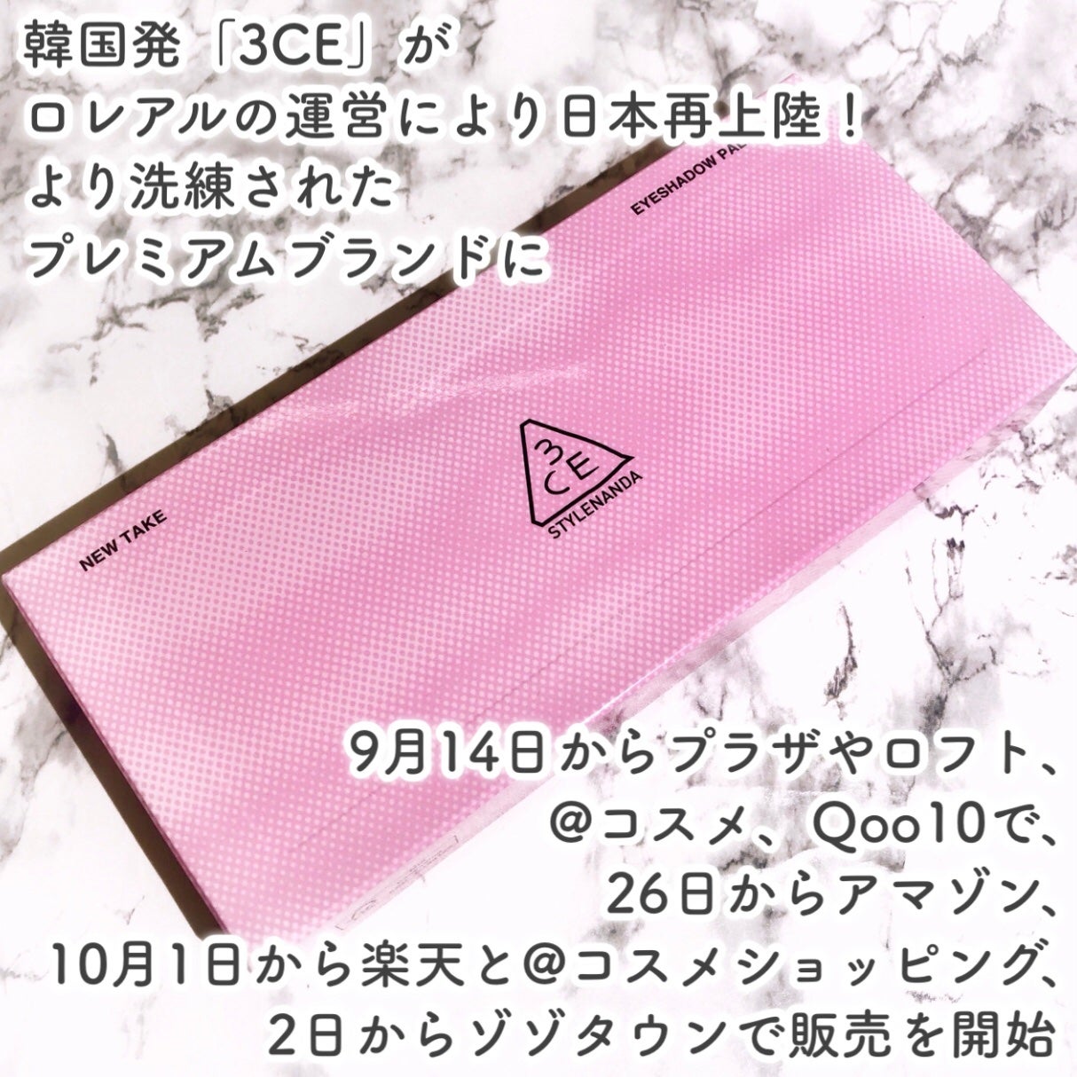 3CE ニューテイク アイシャドウパレット/3CE/アイシャドウパレットを使ったクチコミ(2枚目)