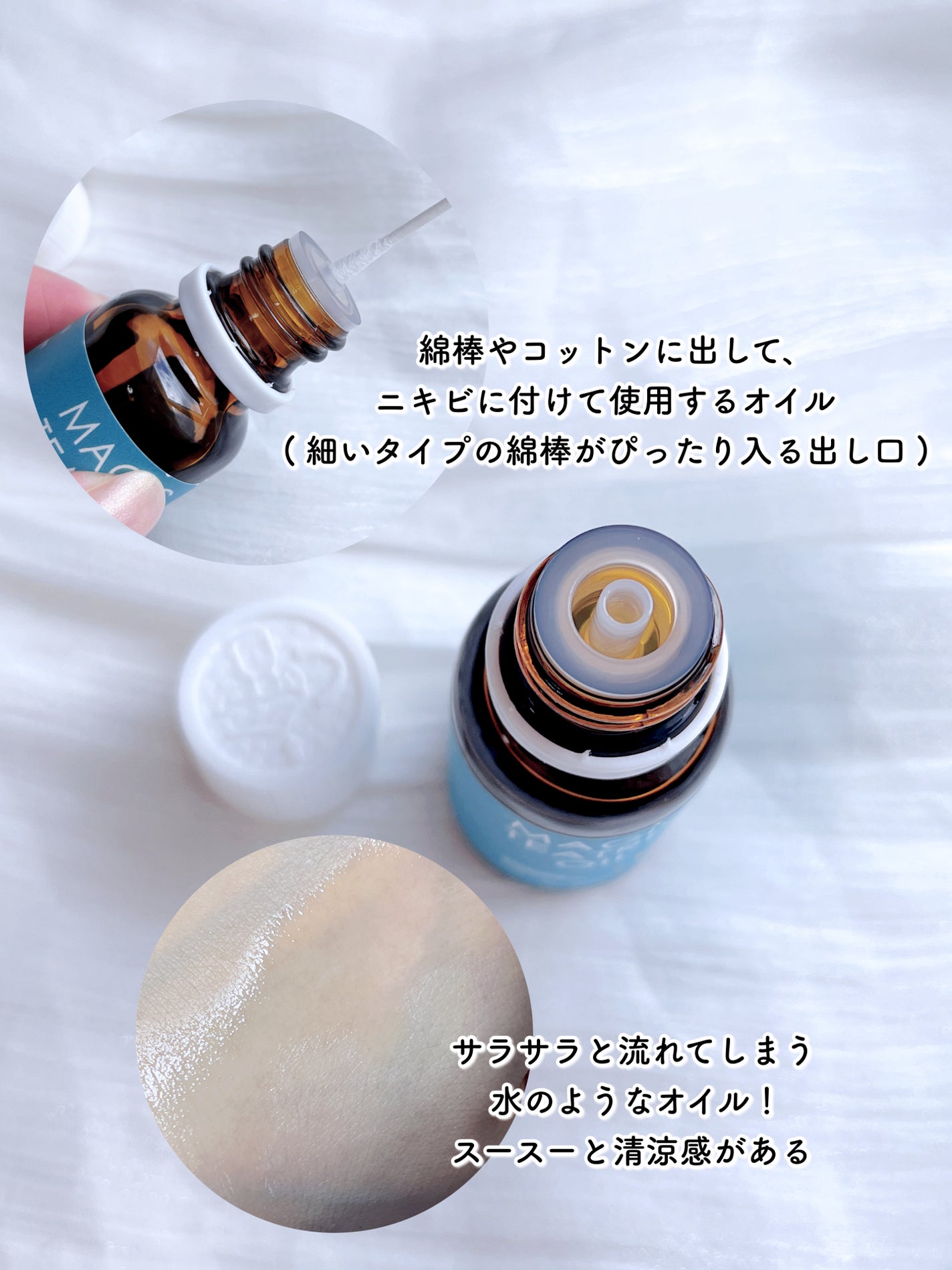 マジックティーツリーオイル/ブラン/フェイスオイルを使ったクチコミ(3枚目)