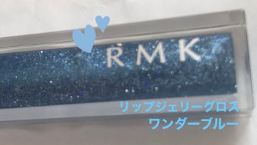 RMK RMK リップジェリーグロスのクチコミ「RMK　リップジェリーグロス
色は薄づきですが、程よいラメ感があってプルプルとした唇になります.....」（1枚目）