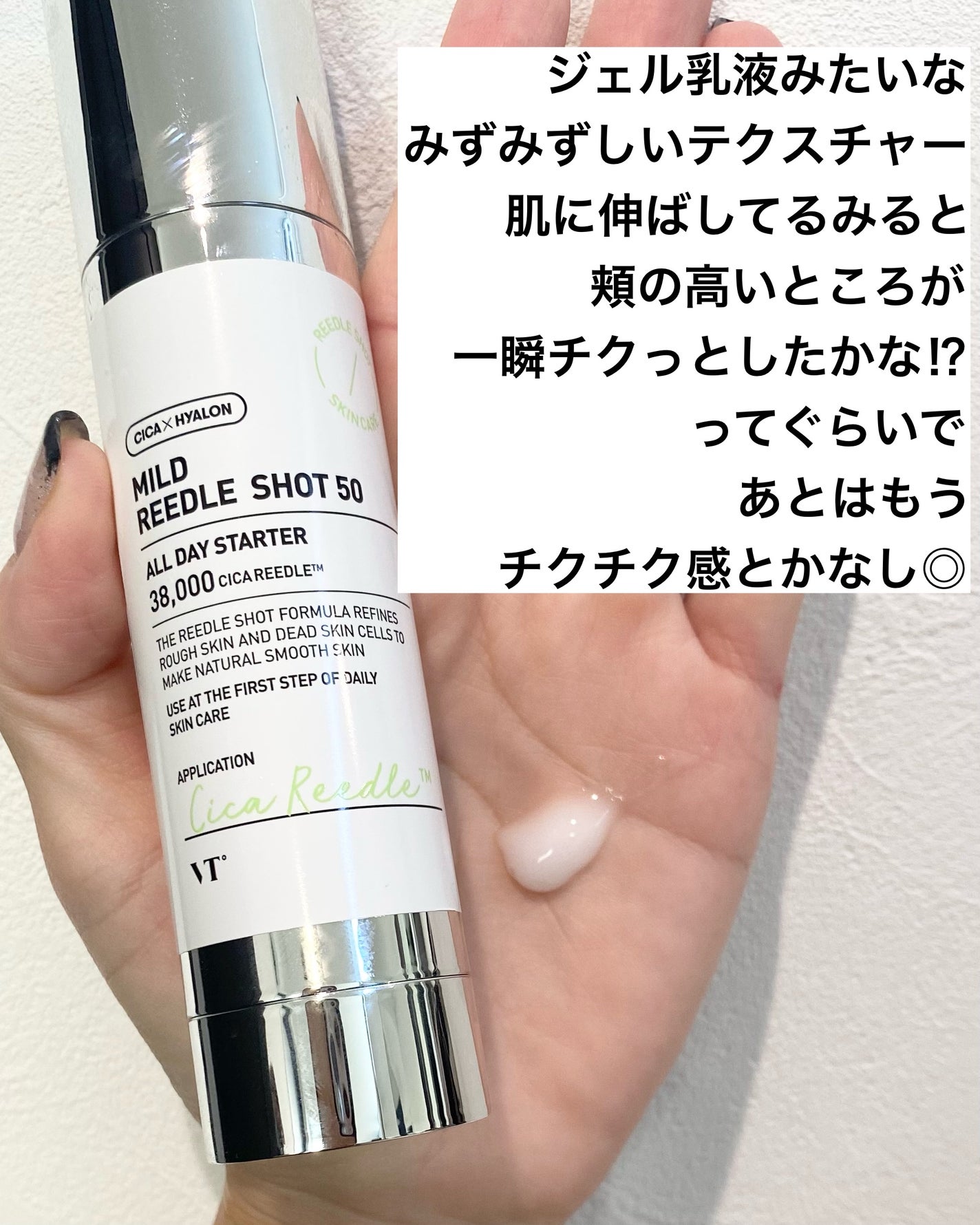 マイルドリードルショット50/VT/美容液を使ったクチコミ(3枚目)