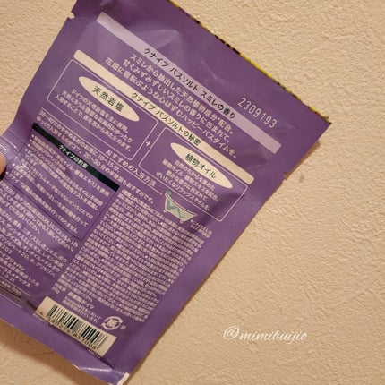 クナイプ バスソルト スミレの香り 50g【旧】/クナイプ/無機塩系入浴剤の画像