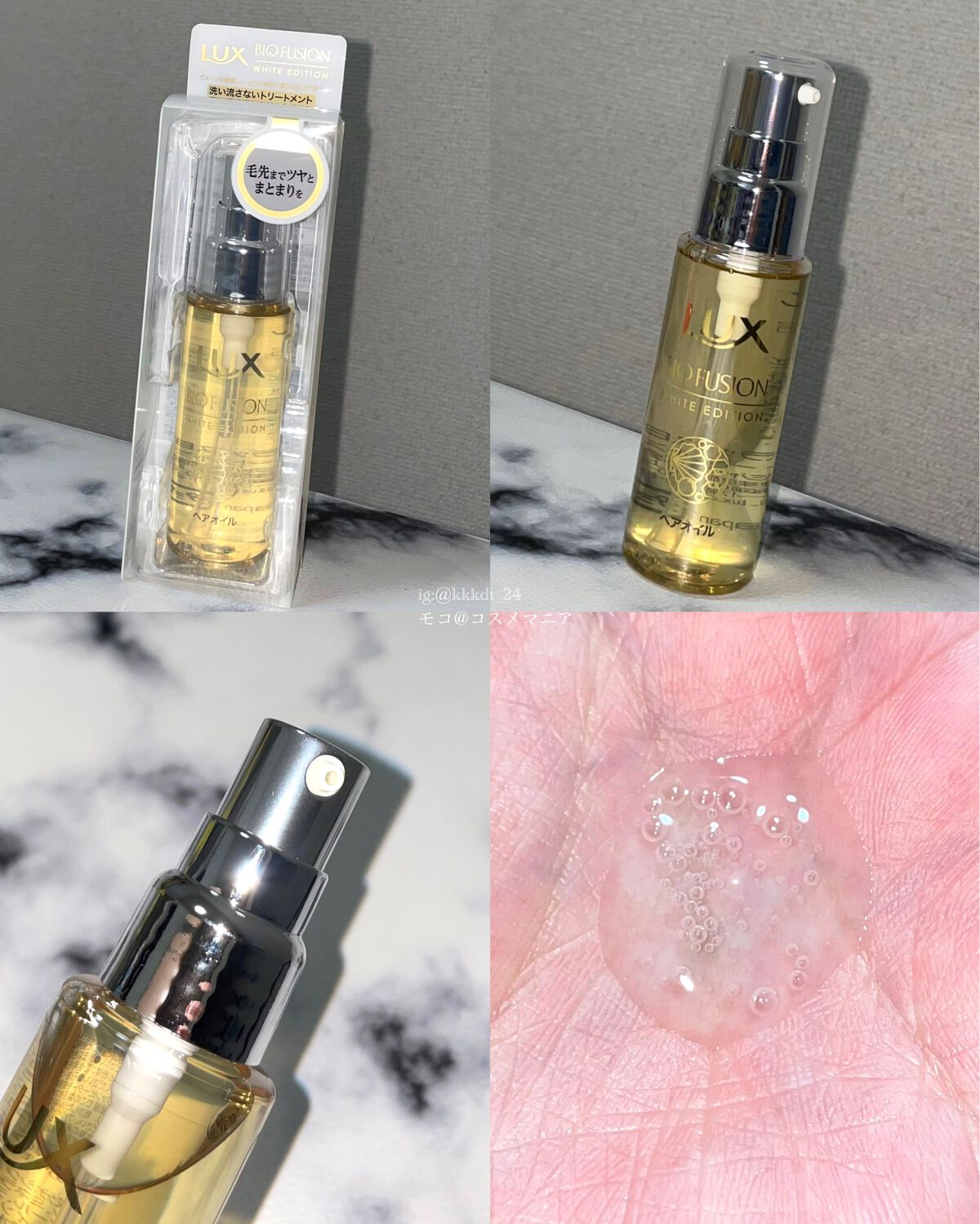 バイオフュージョン ホワイトシャンプー/ホワイトコンディショナー/LUX/市販シャンプーを使ったクチコミ(6枚目)