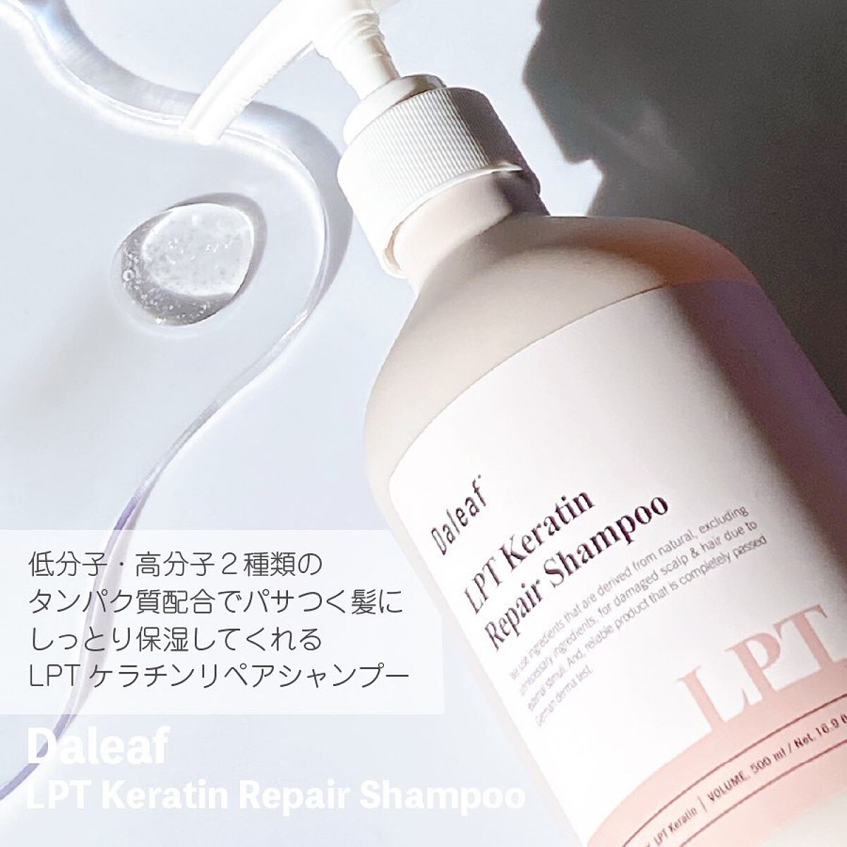 LPTケラチンリペアトリートメント/Daleaf/洗い流すヘアトリートメントを使ったクチコミ（2枚目）