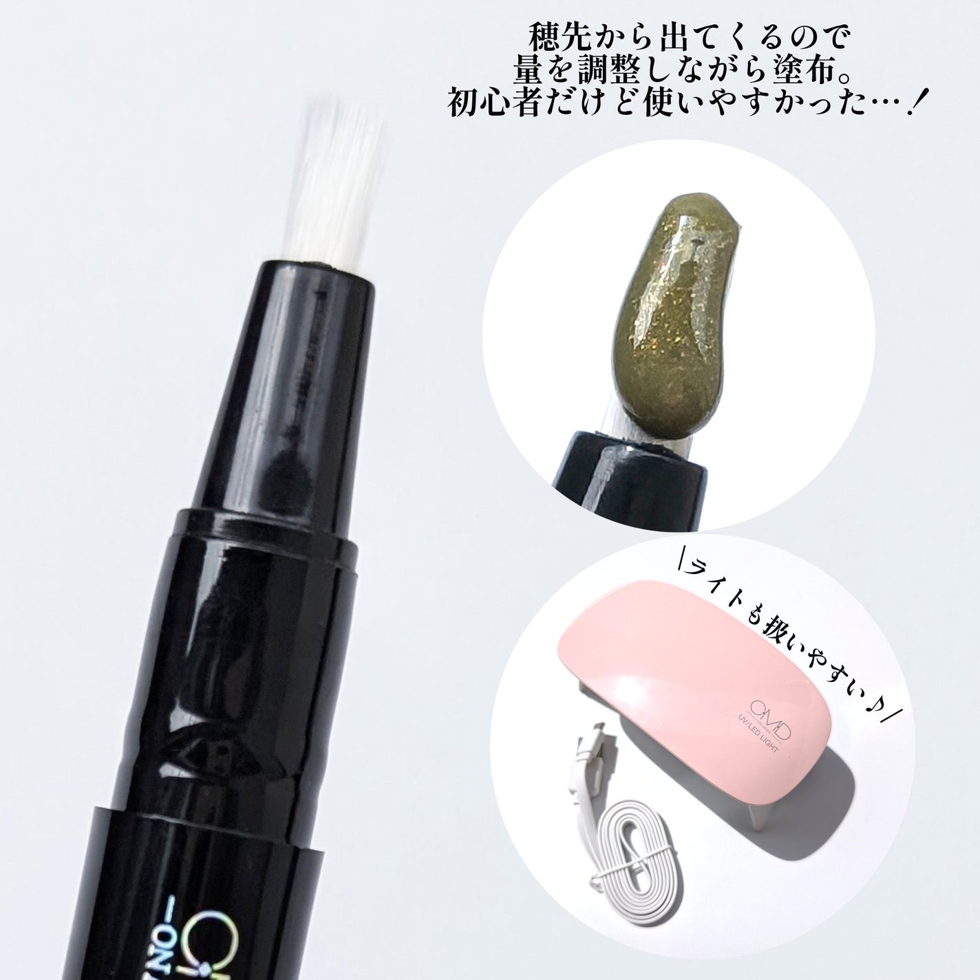 チャームスティックジェル/OMD/オールインワンネイルを使ったクチコミ(6枚目)