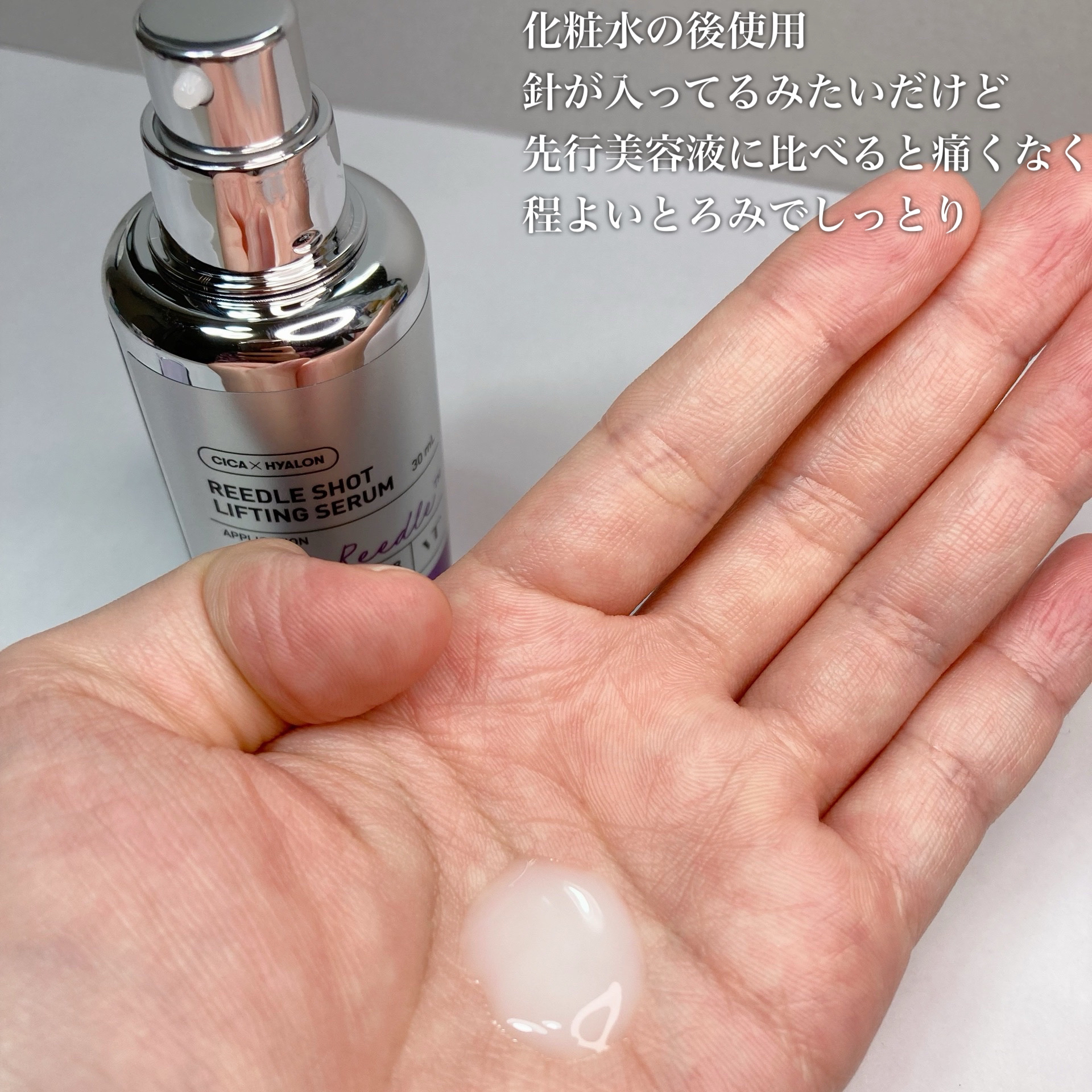リードルショット リフティングセラム/VT/美容液を使ったクチコミ（3枚目）