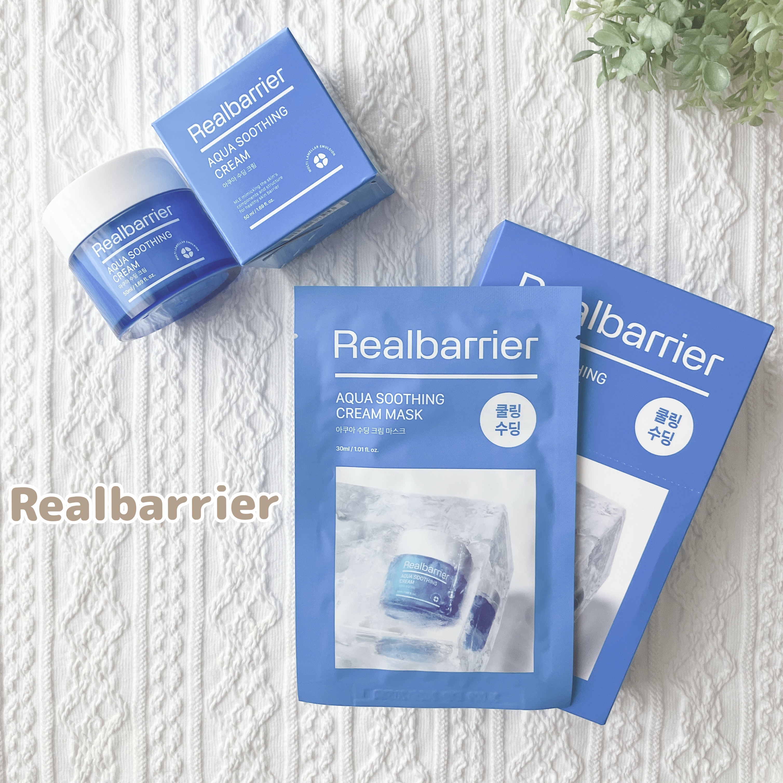 アクアスージングクリーム/Real Barrier/フェイスクリームを使ったクチコミ（1枚目）