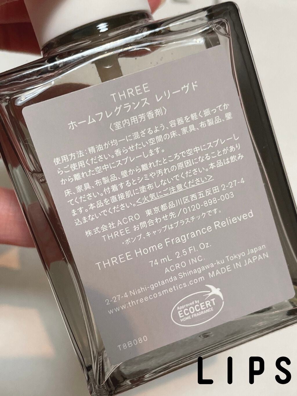 ホームフレグランス レリーヴド/THREE/その他を使ったクチコミ(3枚目)