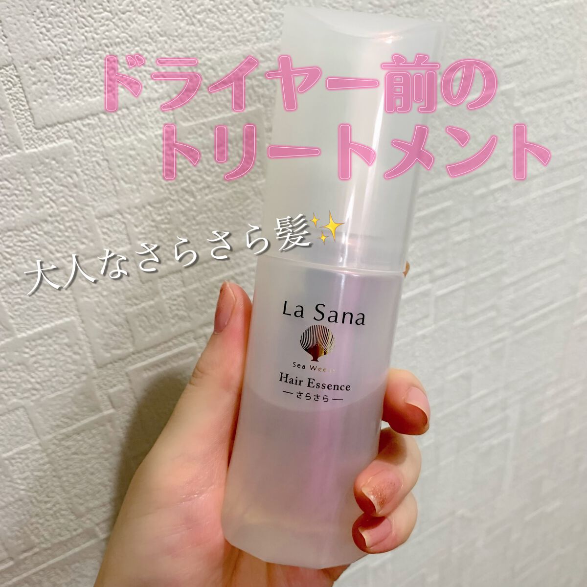 La Sana ラサーナ 海藻ヘアエッセンス さらさら 詰め替え - organicfarmermag.com