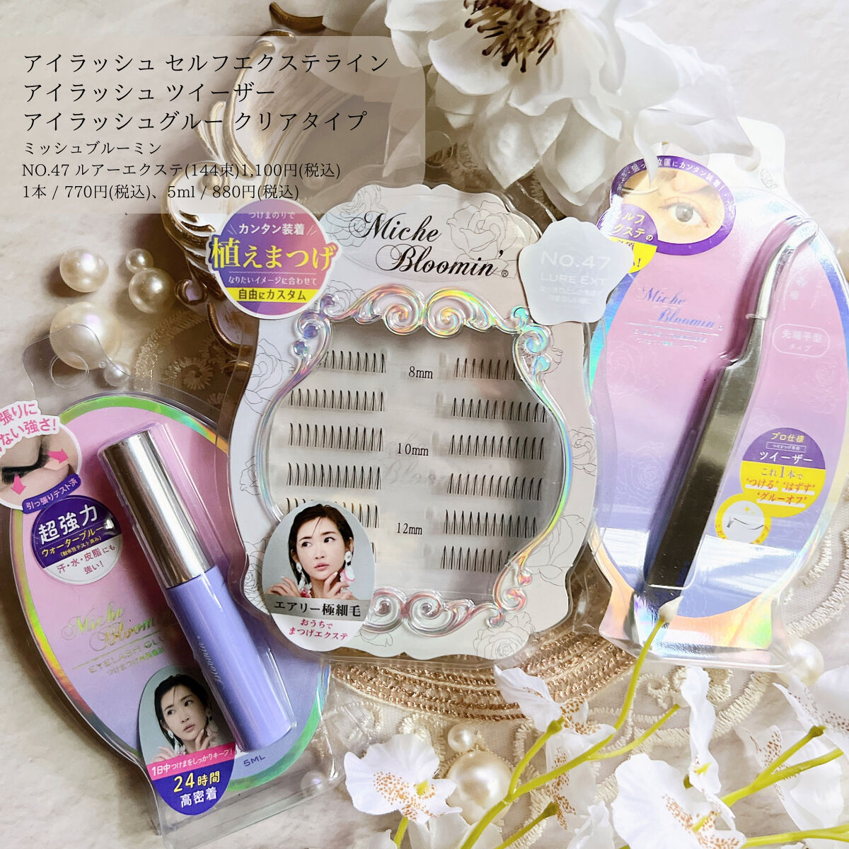 アイラッシュグルー クリアタイプ /ミッシュブルーミン/つけまつげを使ったクチコミ（1枚目）