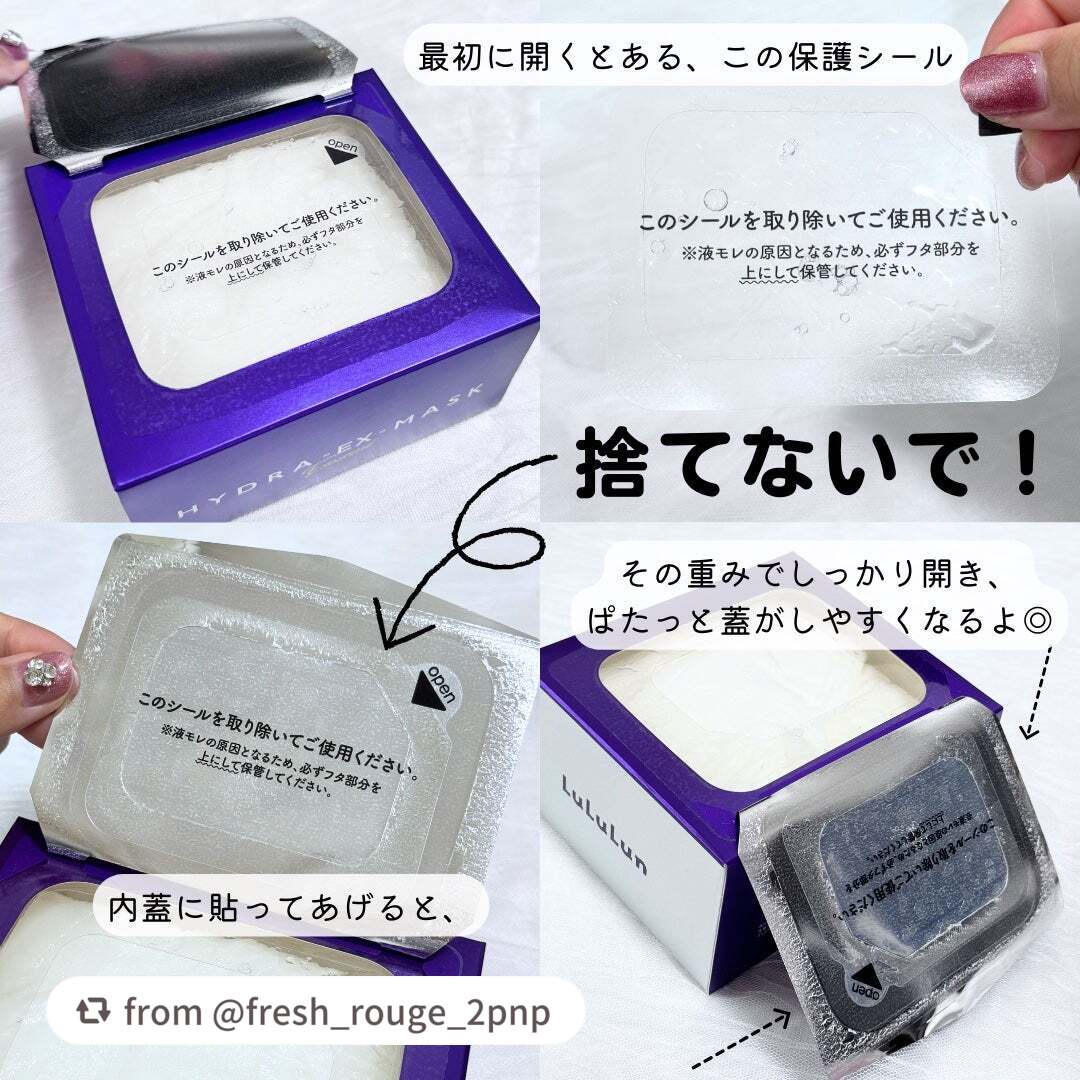 ルルルン ハイドラ EX マスク/ルルルン/シートマスク・パックを使ったクチコミ(5枚目)