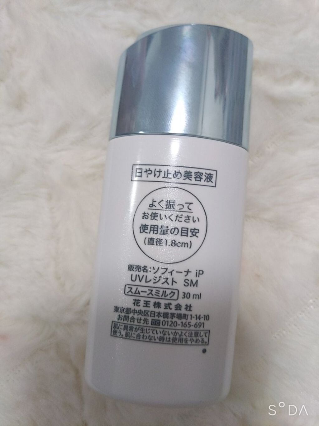 SOFINA iP UVレジスト スムースミルク/SOFINA iP/日焼け止め・UVケアを使ったクチコミ(2枚目)