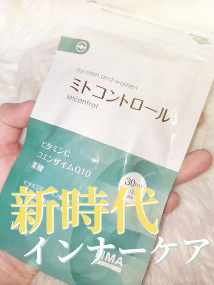 ミトコントロール/TIMA Tokyo/美容サプリメントを使ったクチコミ(1枚目)