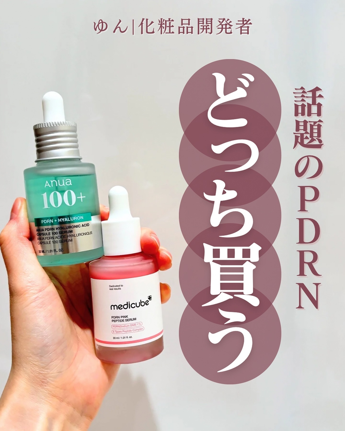美容液まとめ売り(Anua manyo probioderm) 2024年秋新作美容液】PDRNヒアルロン酸カプセル100セラム｜Anua