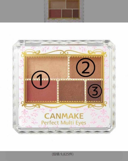 パーフェクトマルチアイズ/キャンメイク/アイシャドウパレットを使ったクチコミ(4枚目)