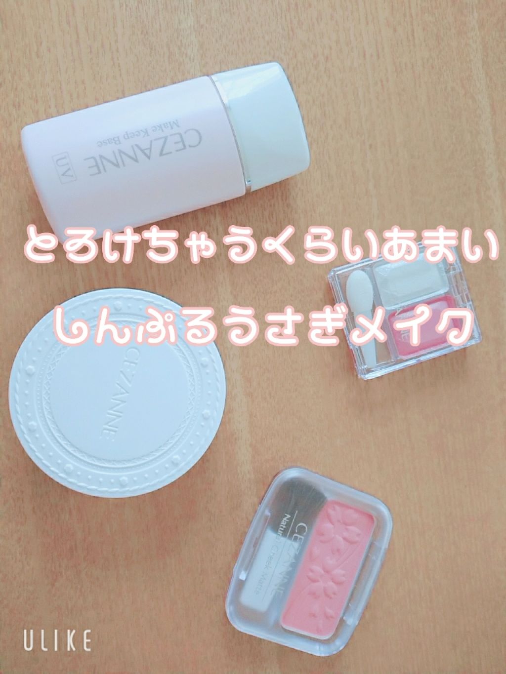 ステイオンバームルージュ/キャンメイク/口紅を使ったクチコミ（1枚目）