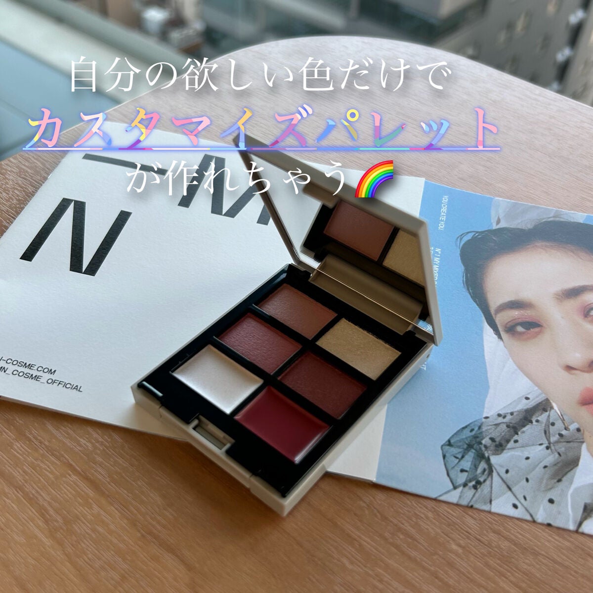 MY MIXED PALETTE 6色カスタムパレット/MN/マルチパレットを使ったクチコミ(1枚目)