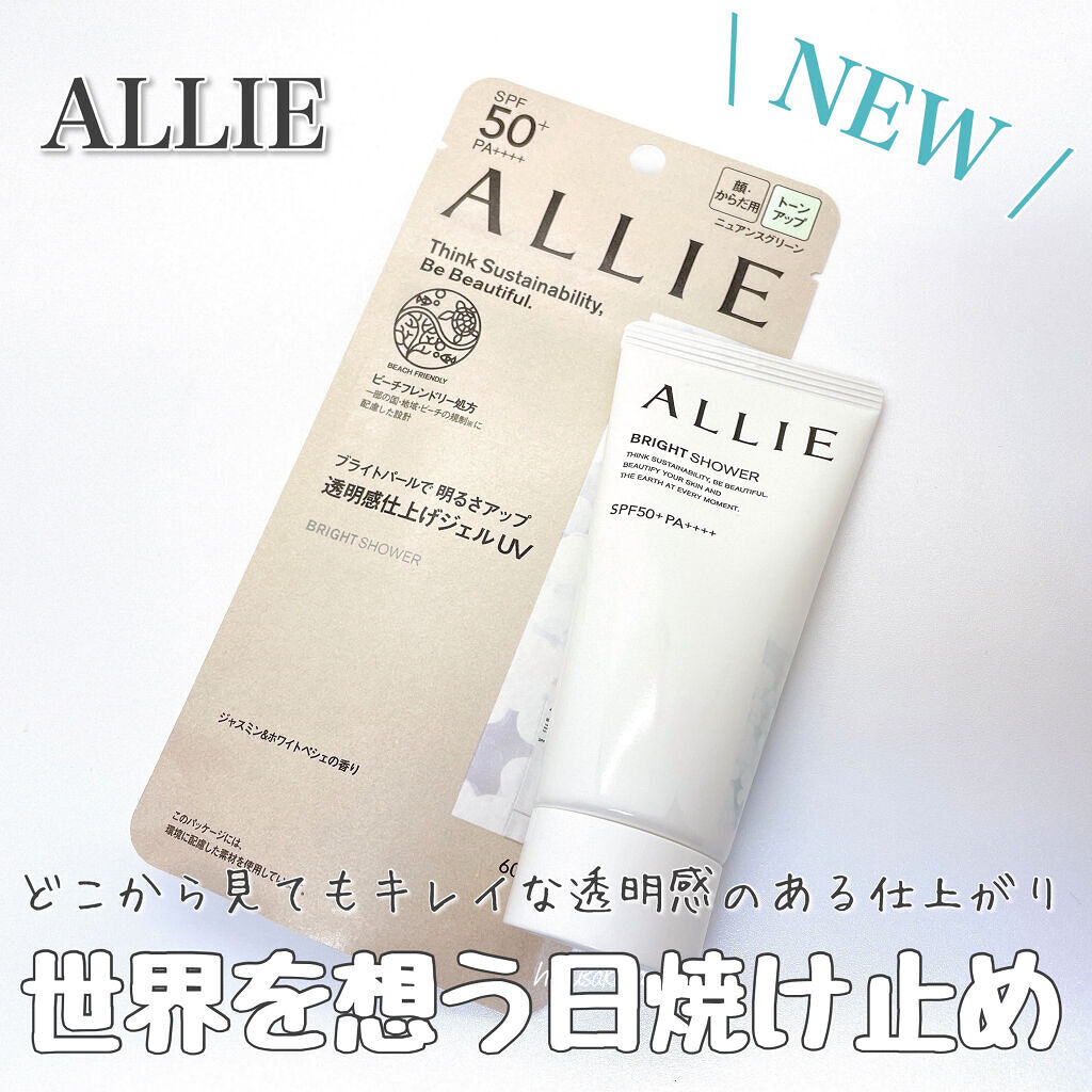 クロノビューティ トーンアップUV/アリィー/日焼け止めクリームを使ったクチコミ（1枚目）