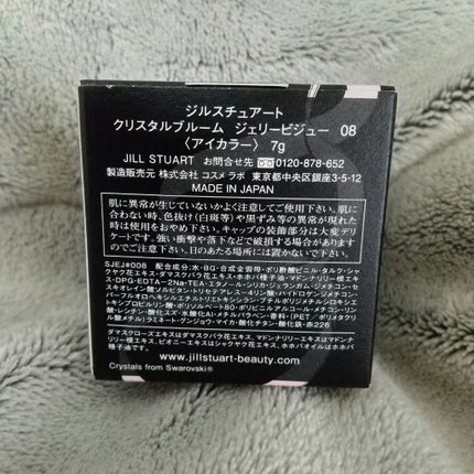 ジルスチュアート クリスタルブルーム ジェリービジュー/JILL STUART/ジェル・クリームアイシャドウを使ったクチコミ(3枚目)