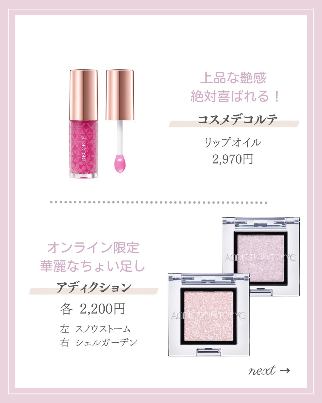 リップ オイル/DECORTÉ/リップオイルを使ったクチコミ(5枚目)