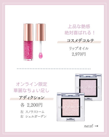 リップ オイル/DECORTÉ/リップオイルを使ったクチコミ(5枚目)