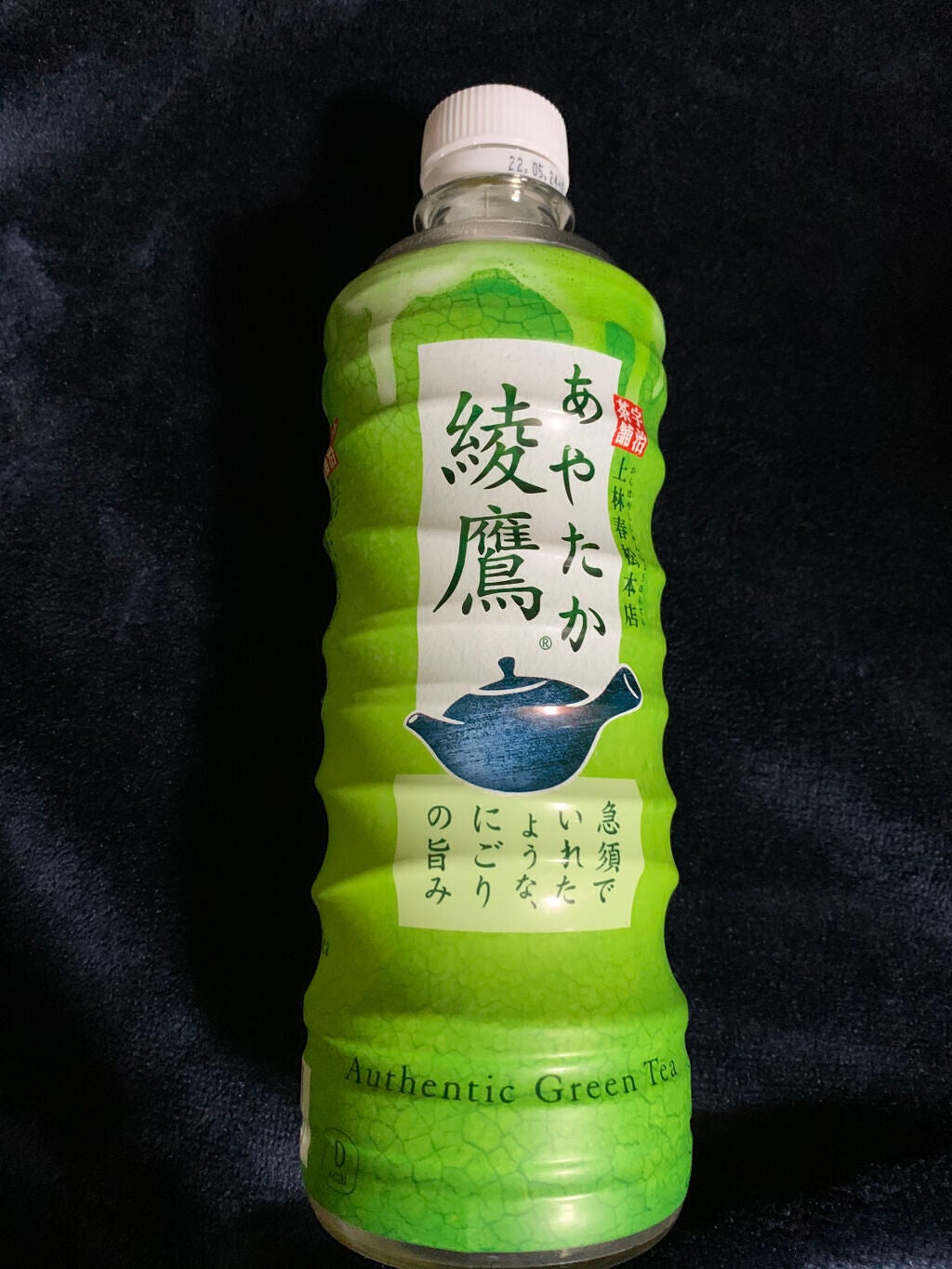 綾鷹/コカ・コーラ ナショナルビバレッジ/ドリンクを使ったクチコミ(1枚目)