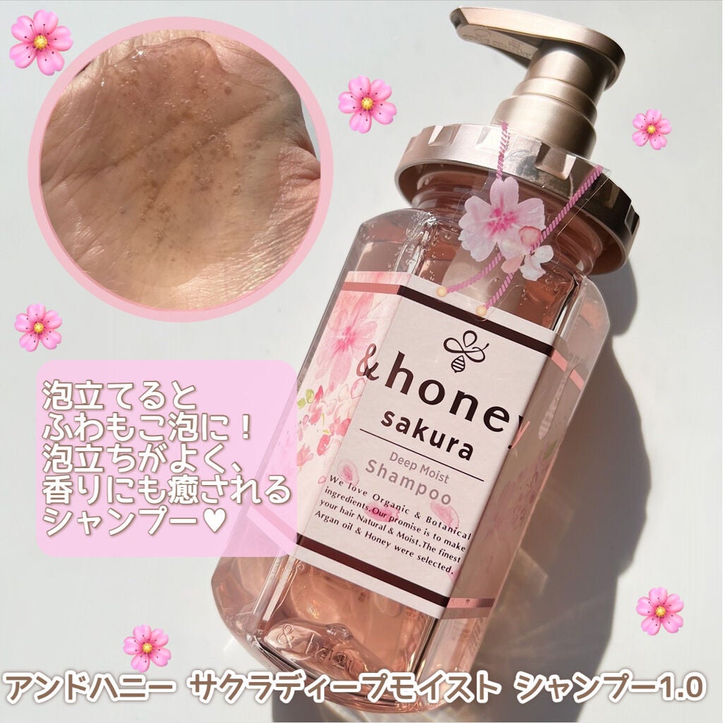 サクラ ディープモイスト シャンプー1.0/ヘアトリートメント2.0/&honey/シャンプー・コンディショナーを使ったクチコミ(4枚目)