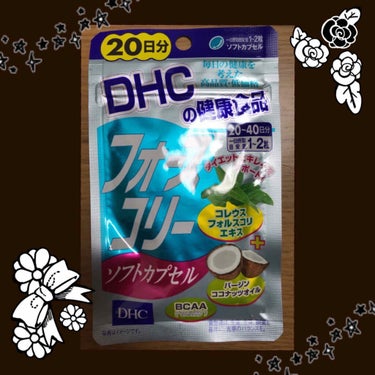 フォースコリー ソフトカプセル/DHC/ボディサプリメントの画像