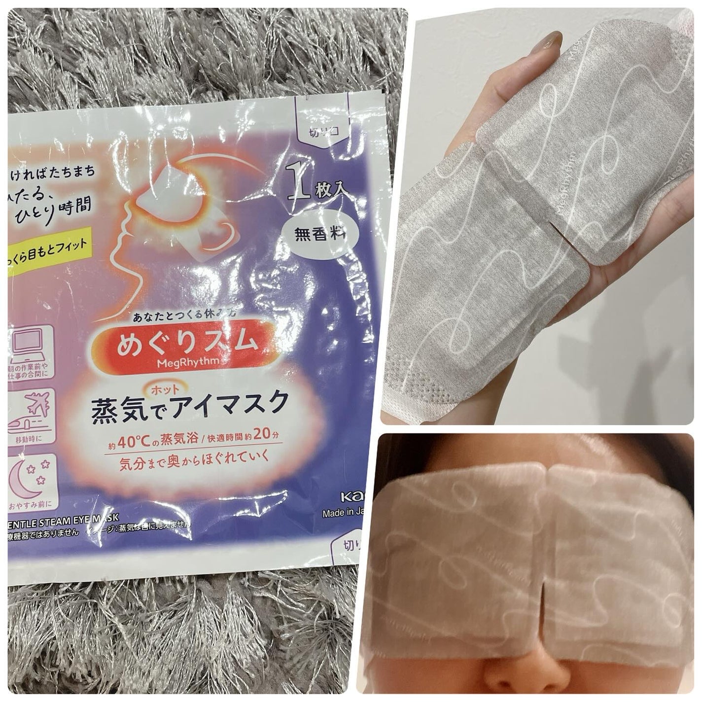 めぐりズム 蒸気でホットアイマスク 無香料/めぐりズム/ホットアイマスクを使ったクチコミ(2枚目)