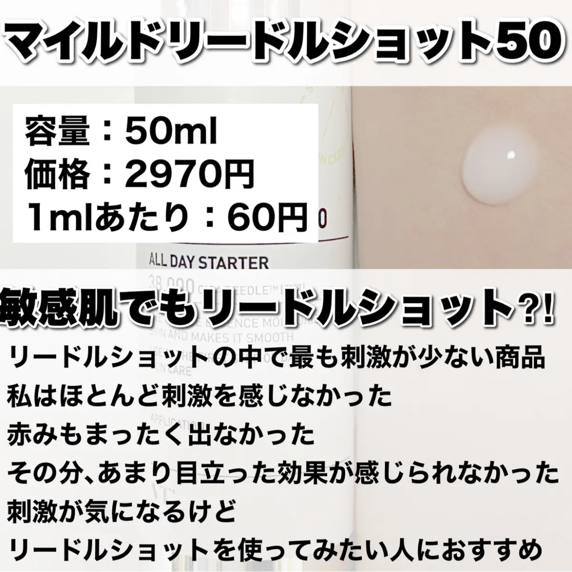 リードルショット100/VT/美容液を使ったクチコミ（2枚目）