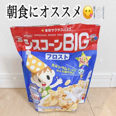 日清シスコ シスコーンのクチコミ「朝食としてオススメ！！

日清シスコ
シスコーンBIG


牛乳200mlをかけて食べるのがオ.....」（1枚目）