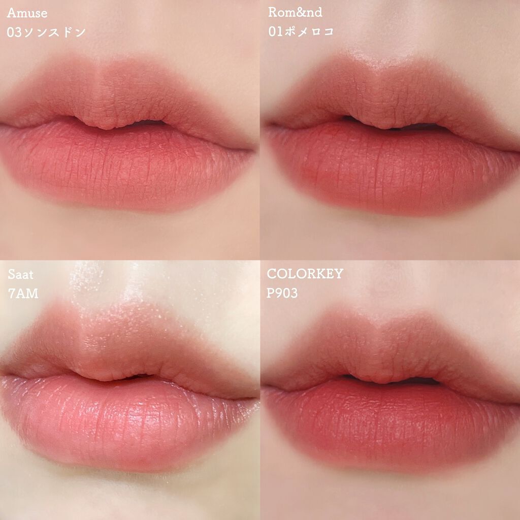 オールタイム ムード ベルベットティント/saat insight/リップティントを使ったクチコミ(2枚目)