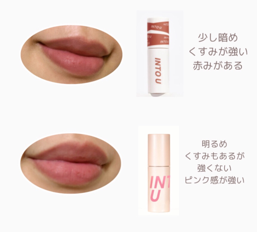 カスタマイズエアリーリップマッド/INTO U/口紅を使ったクチコミ（3枚目）