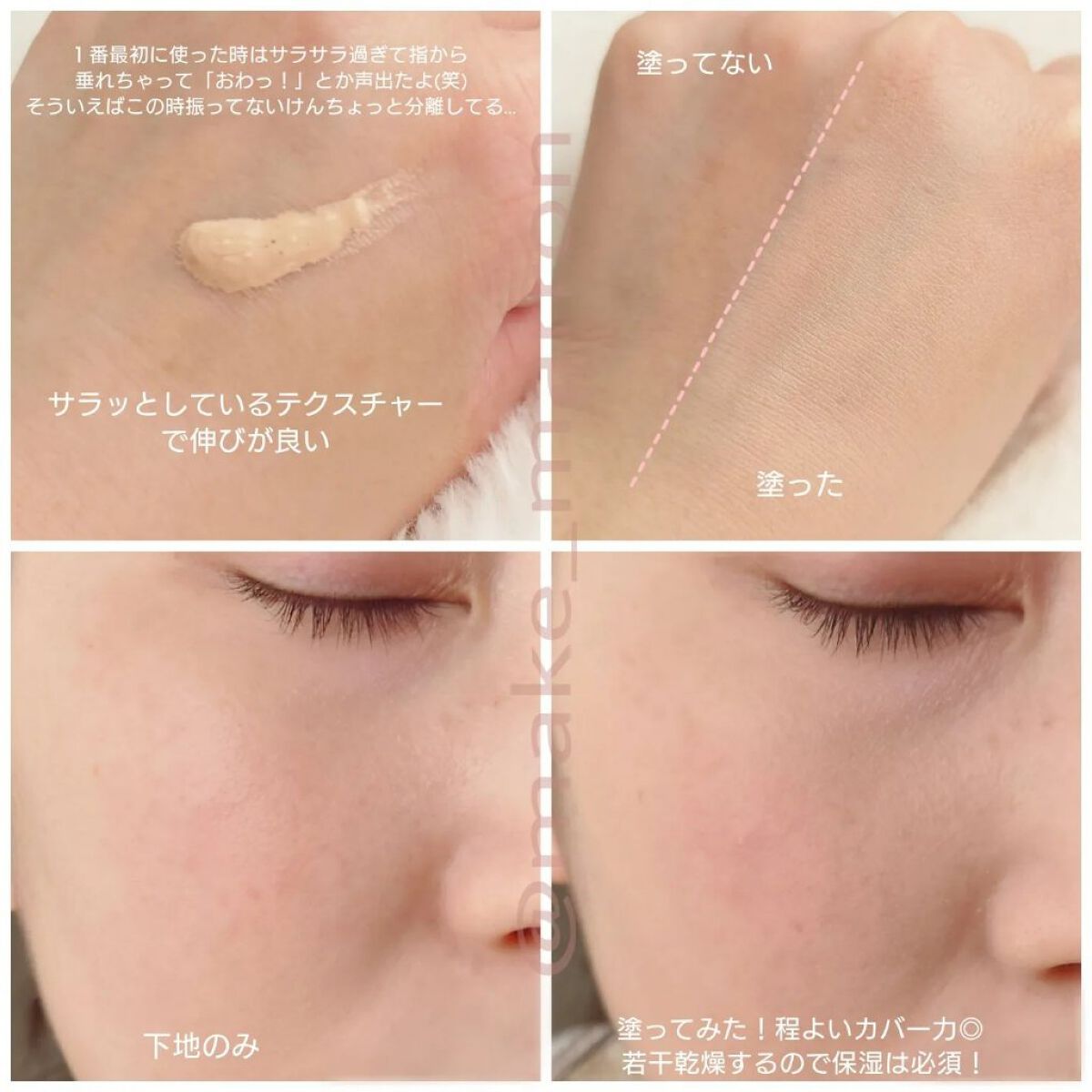 ゼン ウェア フルイド/DECORTÉ/リキッドファンデーションを使ったクチコミ（2枚目）