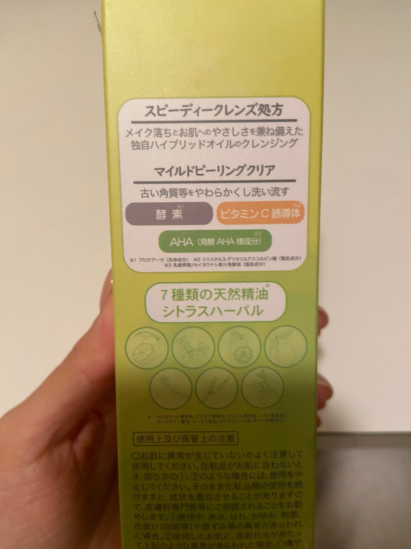 トリートメントクレンジングオイル/クリアデイズ/オイルクレンジングを使ったクチコミ(4枚目)