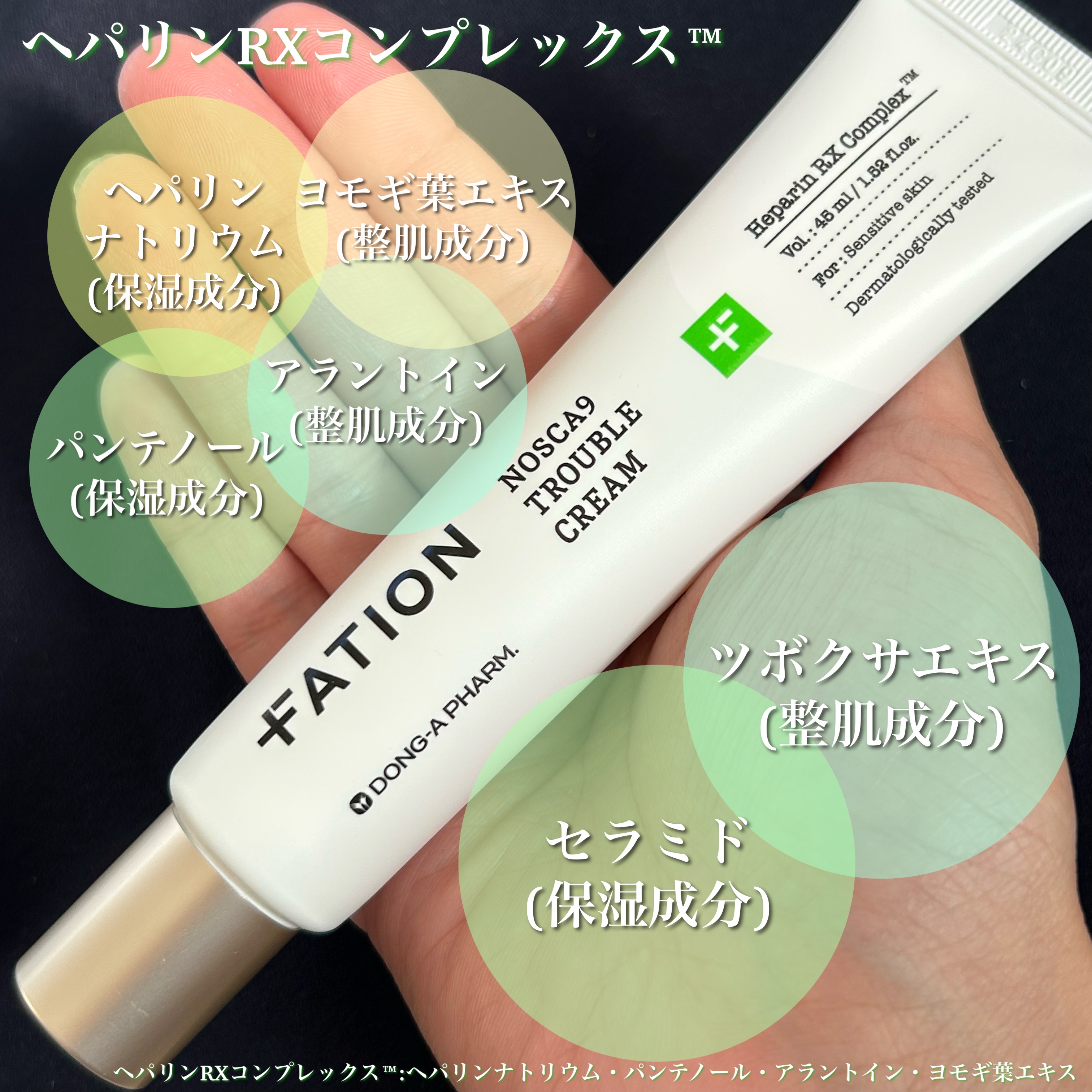 ノスカナイン トラブルクリーム/FATION/フェイスクリームを使ったクチコミ（2枚目）