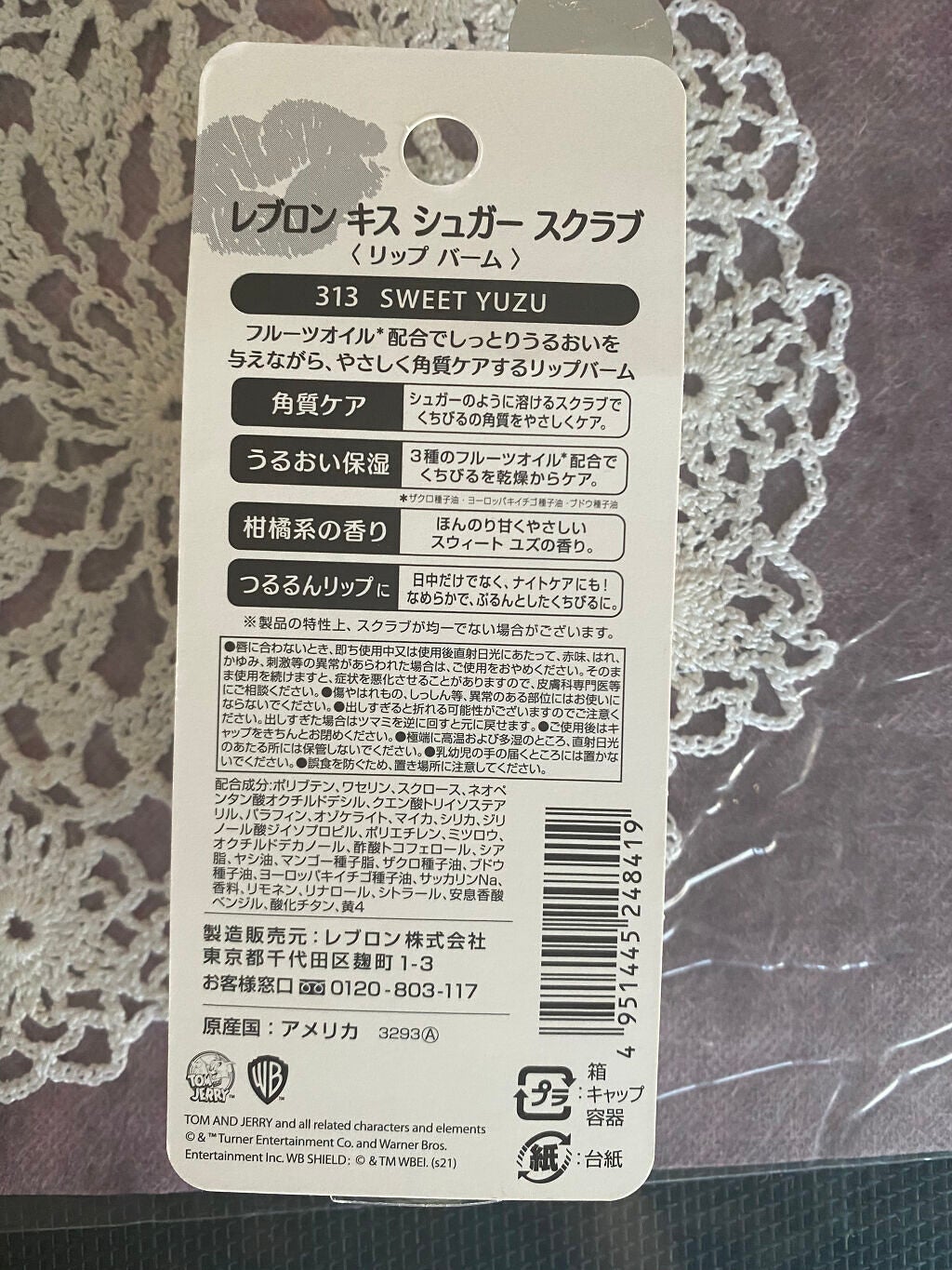 レブロン キス シュガー スクラブ/REVLON/リップスクラブを使ったクチコミ(4枚目)