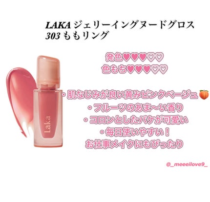 センシュアルスパイシーヌードグロス/HERA/リップグロスを使ったクチコミ(4枚目)