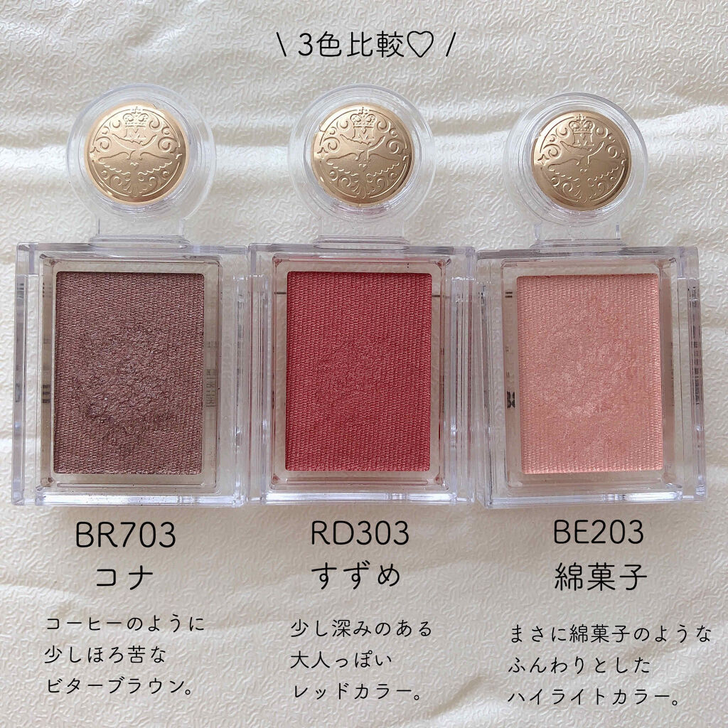 シャドーカスタマイズ/MAJOLICA MAJORCA/単色アイシャドウを使ったクチコミ（2枚目）