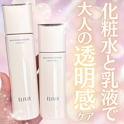 ブライトニング ローション WT Ⅰ 本体 170mL/エリクシール/化粧水を使ったクチコミ(1枚目)