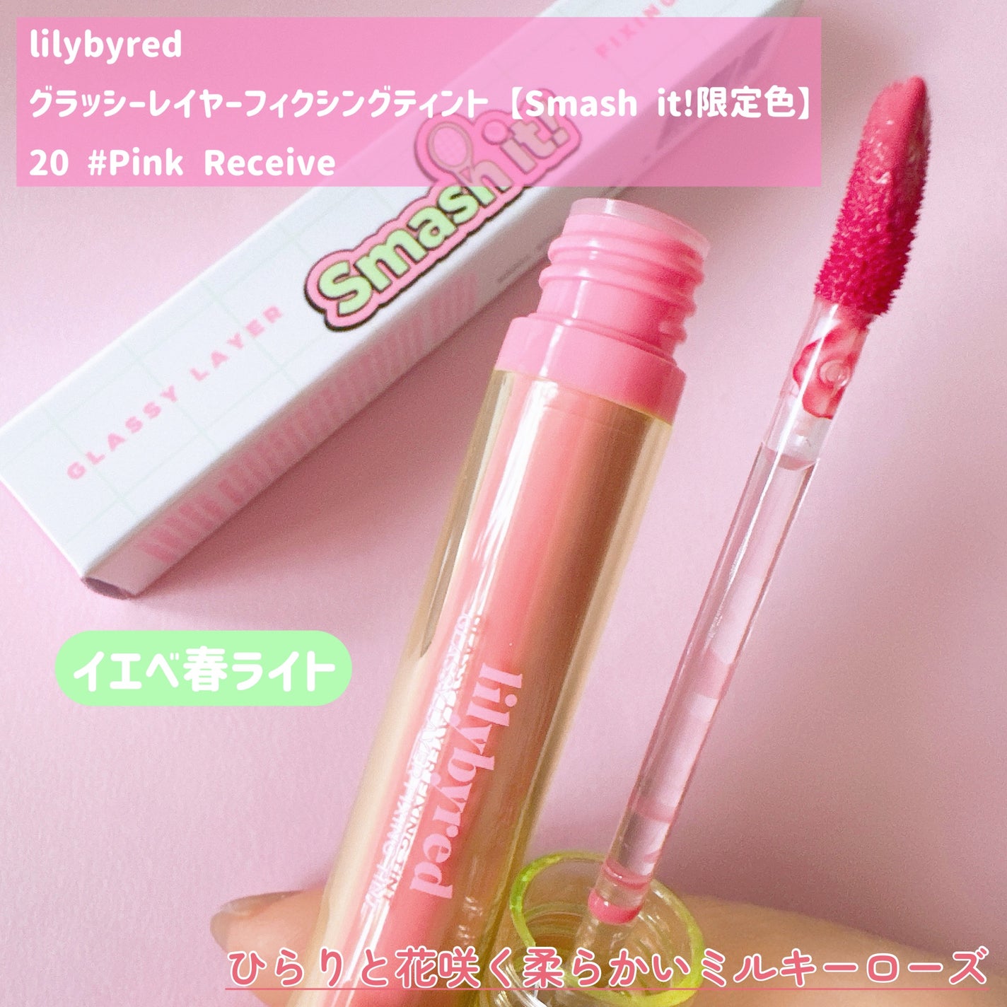 Glassy Layer Fixing Tint/lilybyred/口紅を使ったクチコミ(7枚目)