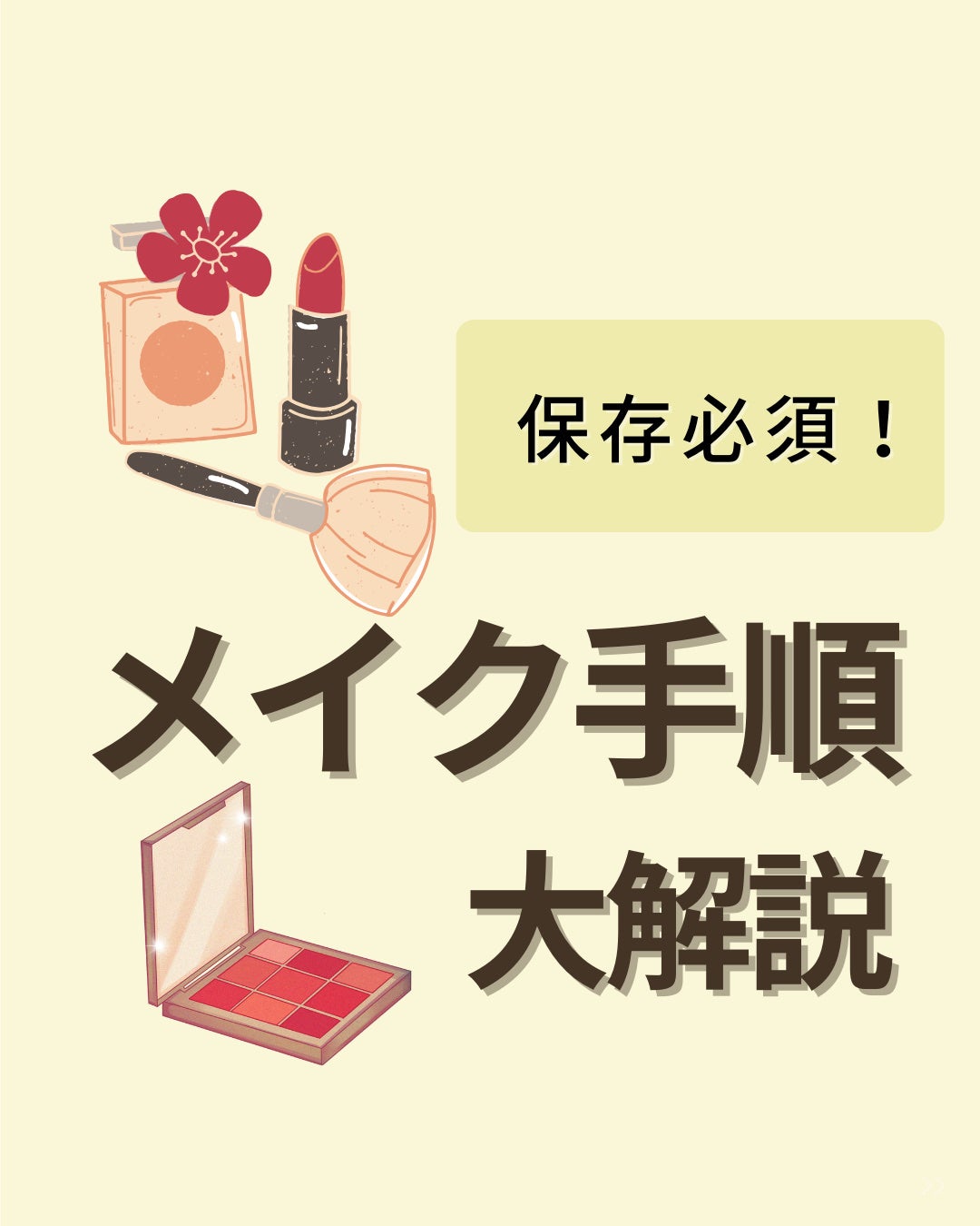 あやか on LIPS 「(@ayaka18_makeup)◁垢抜けて可愛くなりたい方は..」(1枚目)